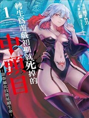 铜制罗盘 漫画改编在线观看封面图